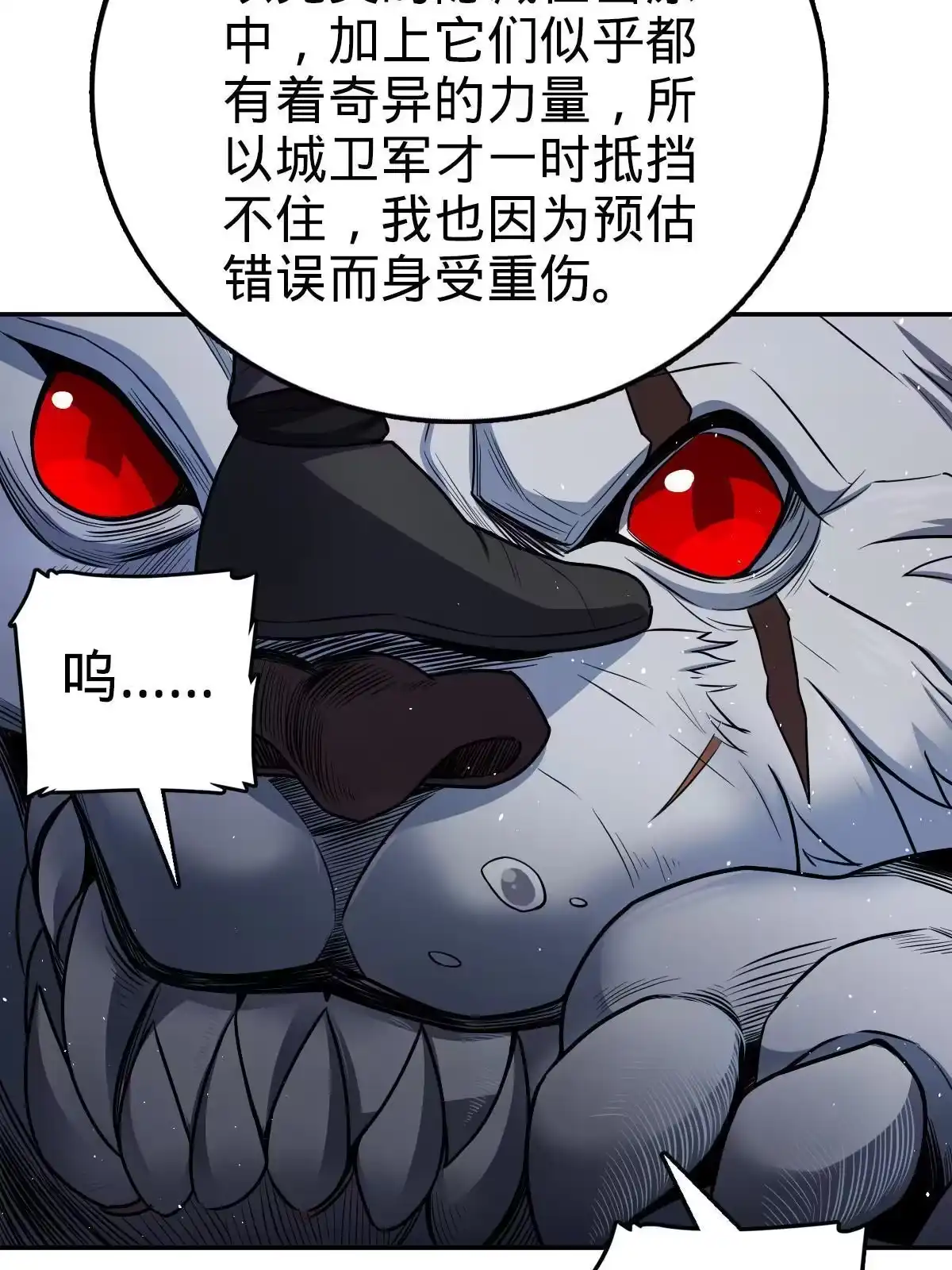 燃钢之魂 14 第45页