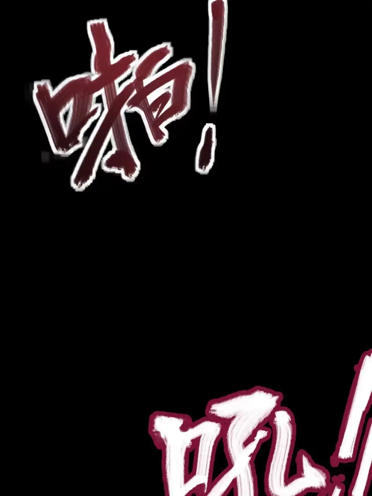 燃钢之魂 14 第36页