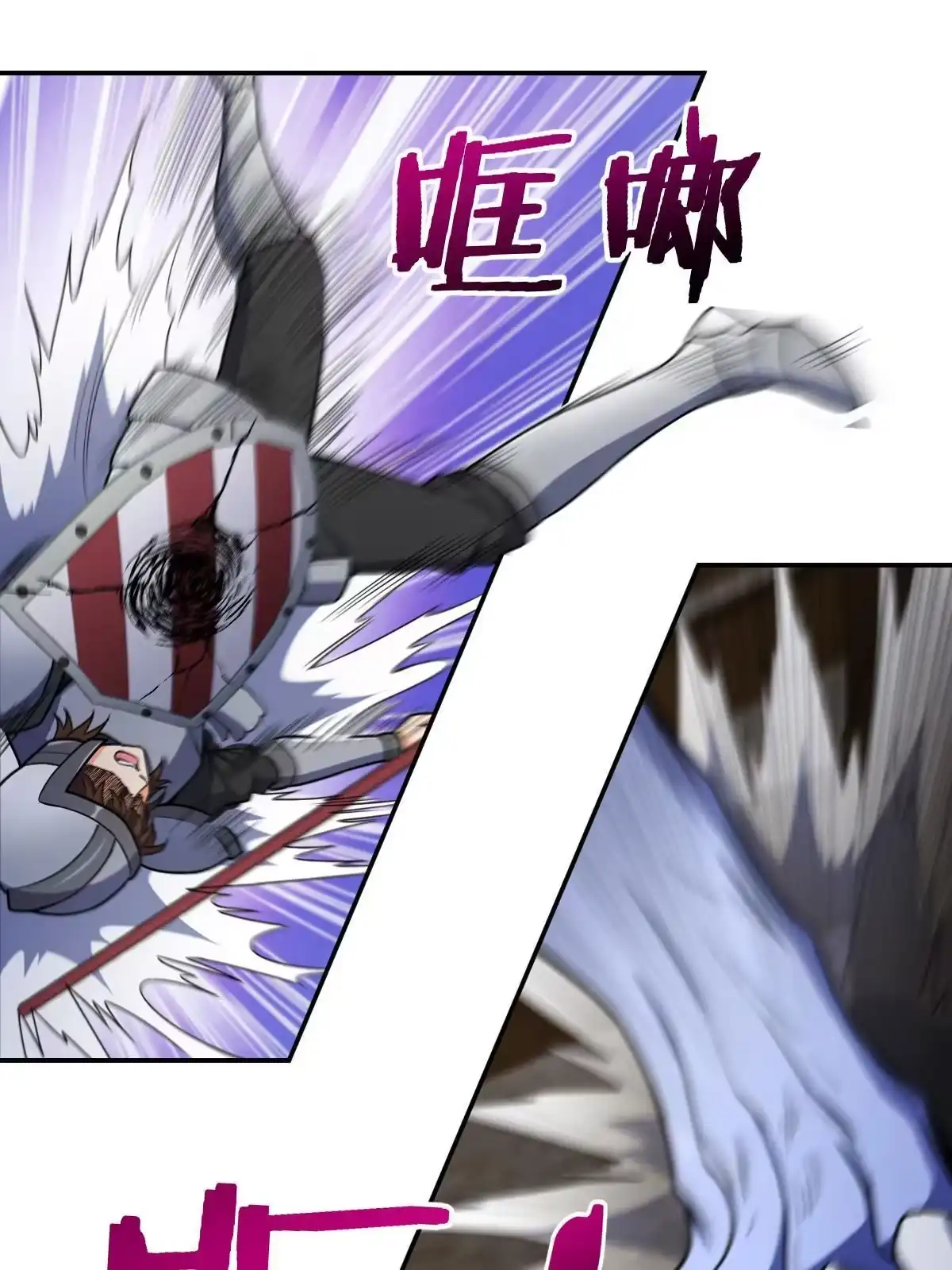 燃钢之魂 14 第18页