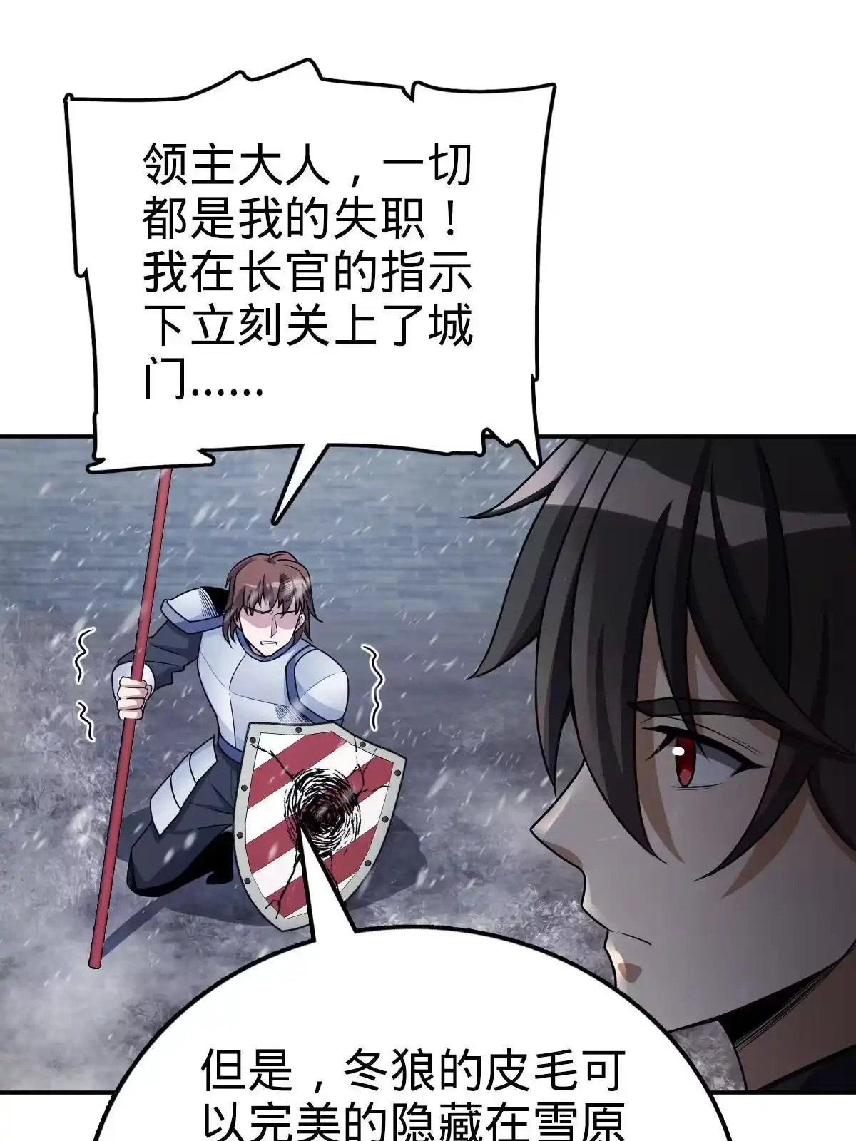 燃钢之魂 14 第44页
