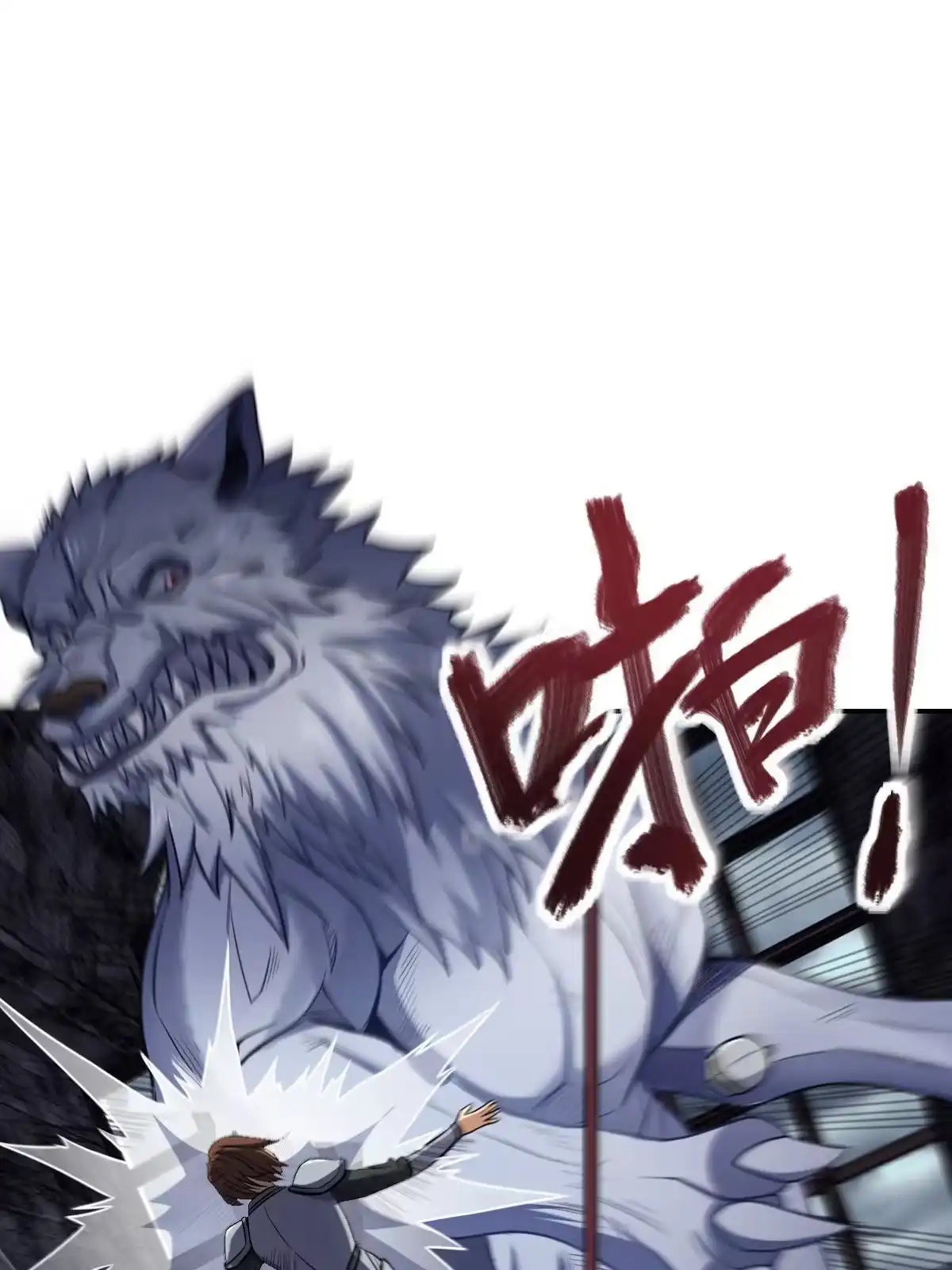 燃钢之魂 14 第30页