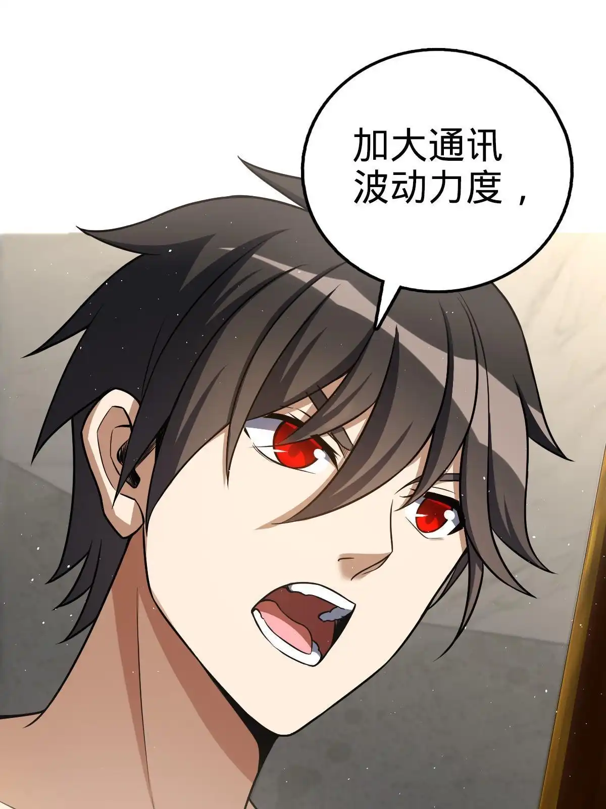 燃钢之魂 14 第79页