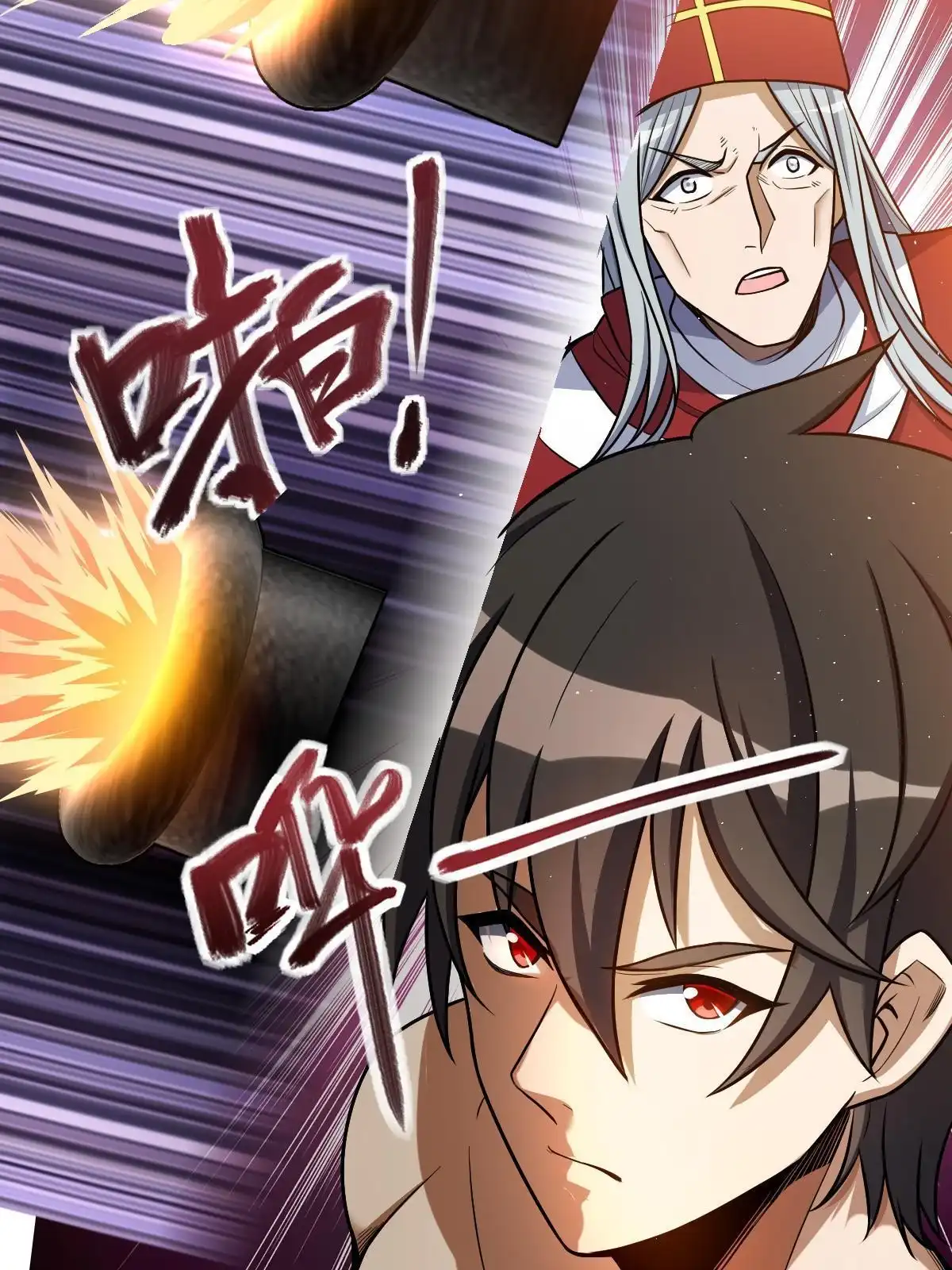 燃钢之魂 14 第83页