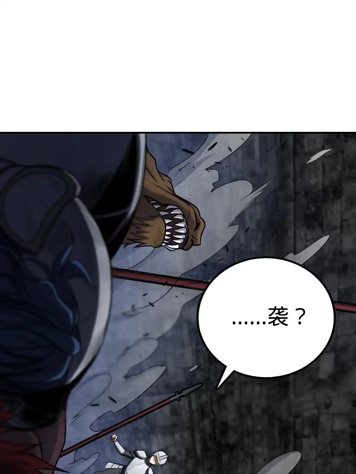 燃钢之魂 14 第9页
