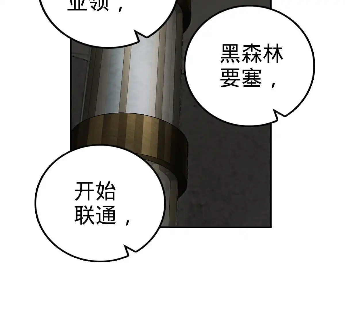 燃钢之魂 14 第78页