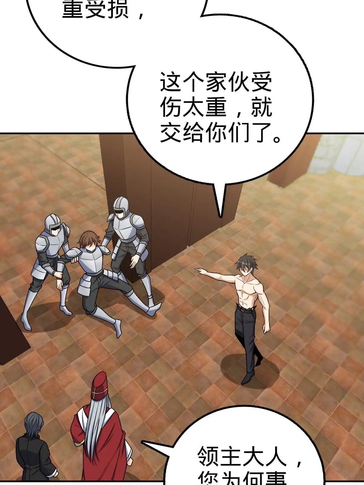 燃钢之魂 14 第63页