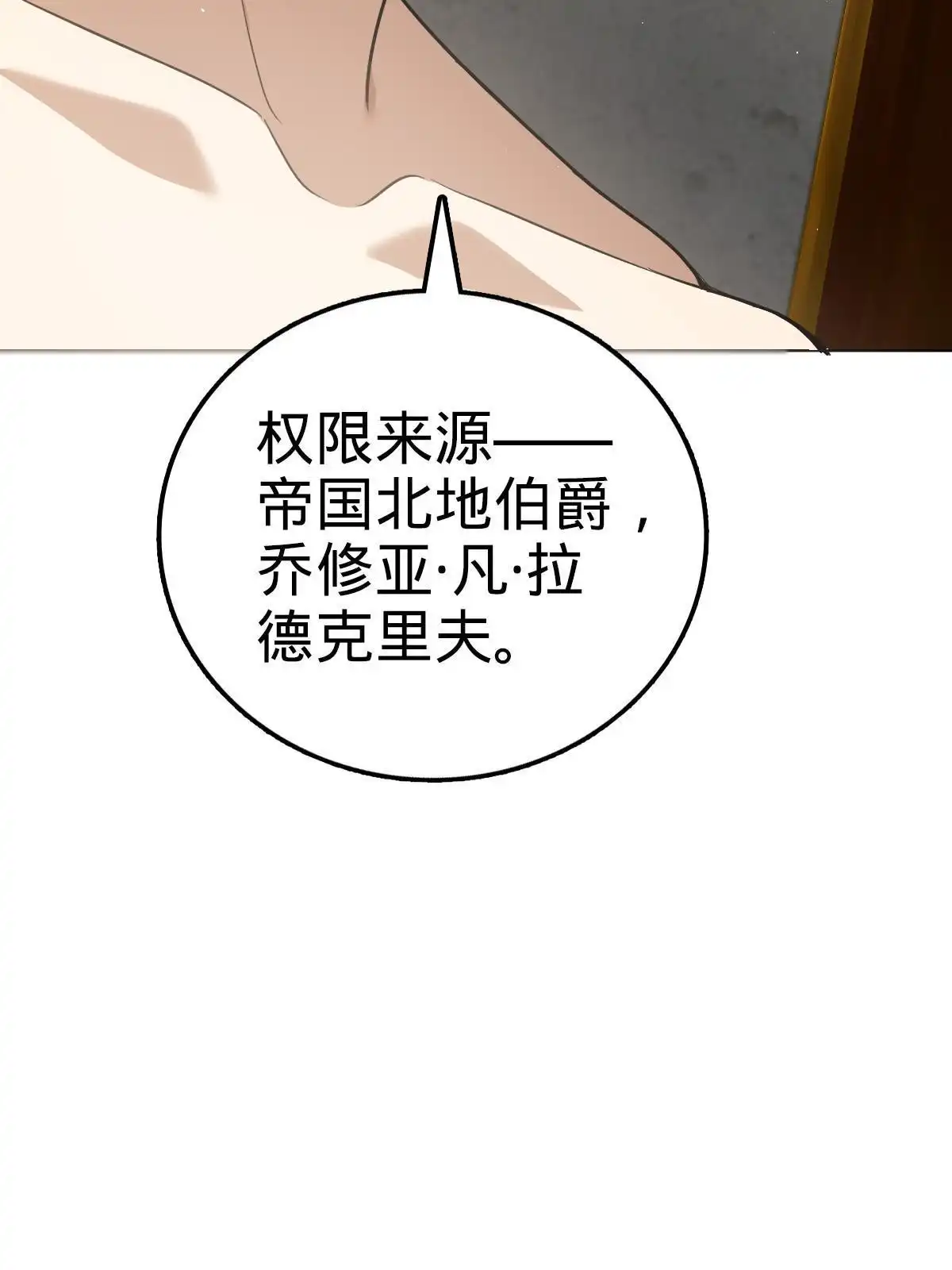 燃钢之魂 14 第80页