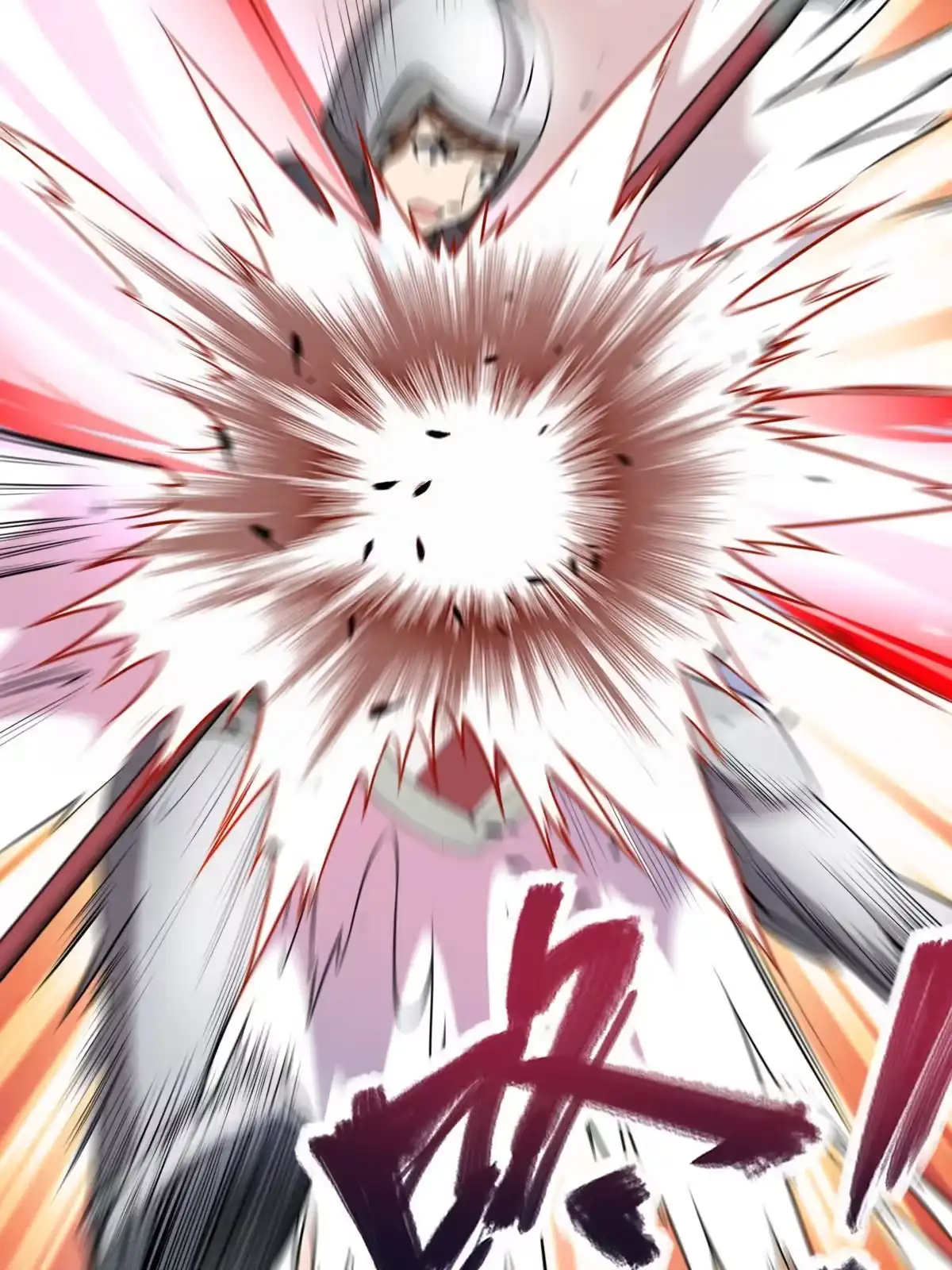 燃钢之魂 14 第16页