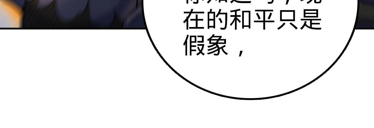 燃钢之魂 14 第94页