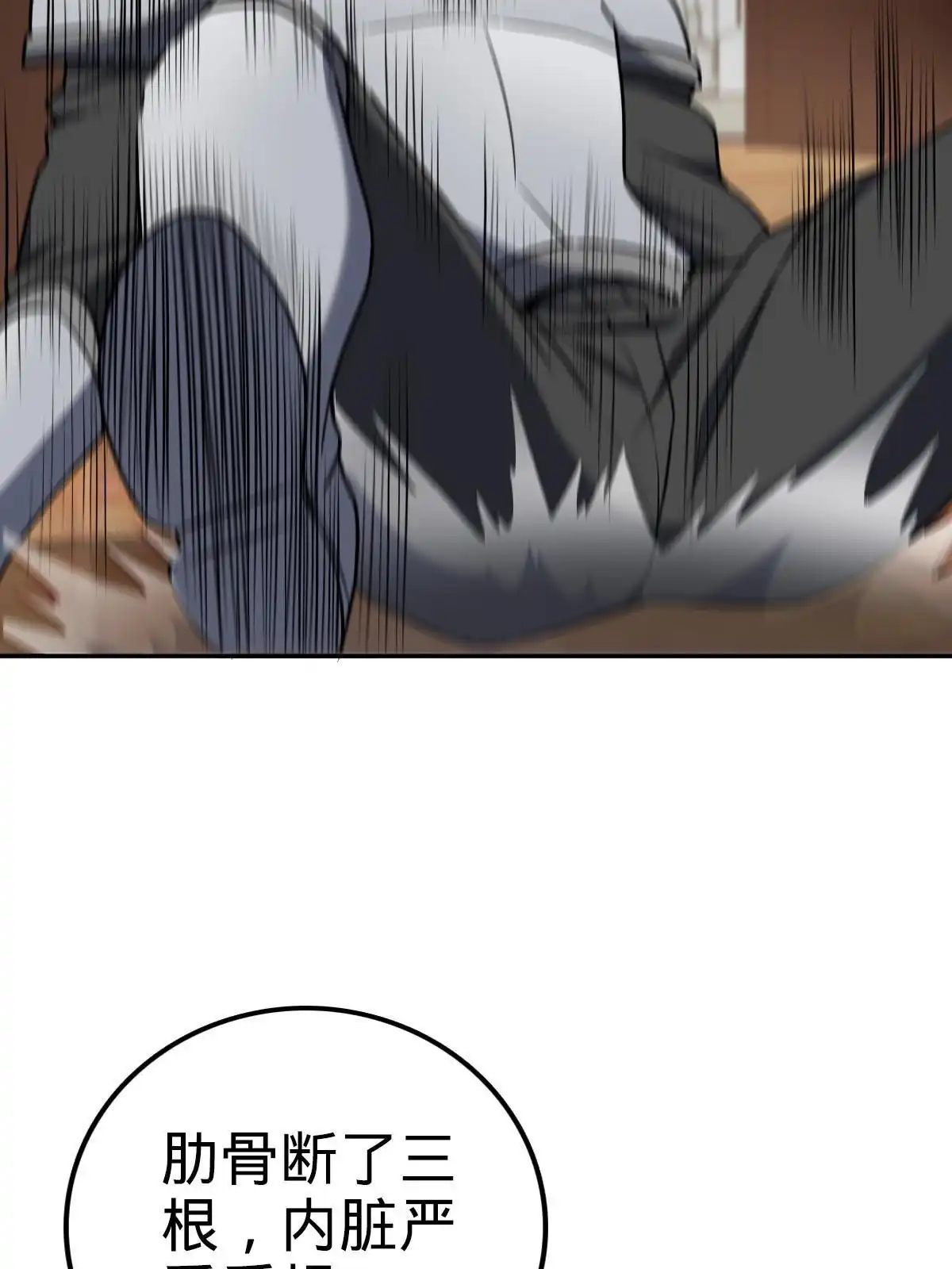 燃钢之魂 14 第62页