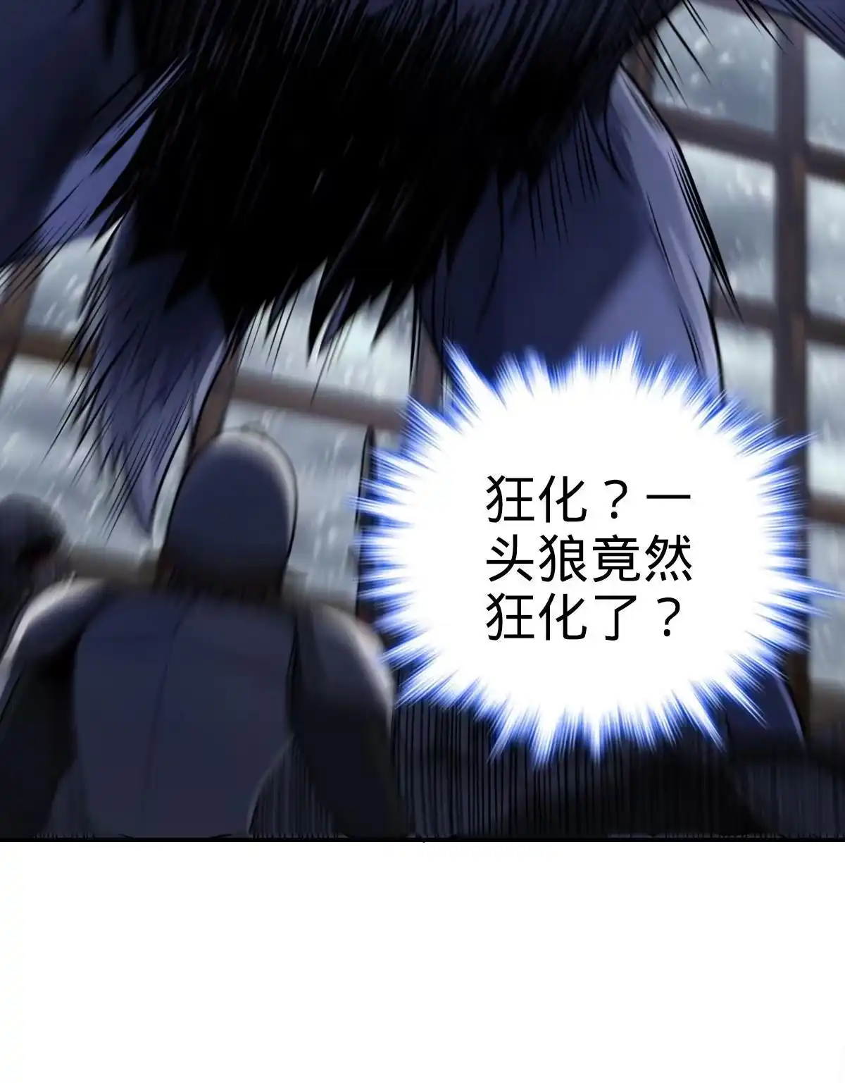 燃钢之魂 14 第26页