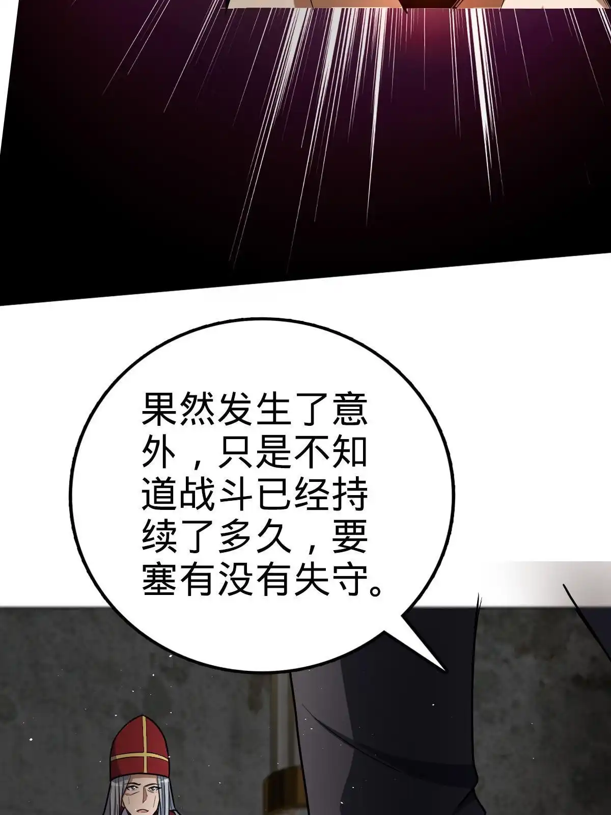 燃钢之魂 14 第84页