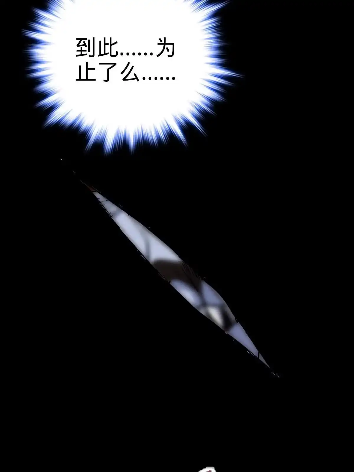 燃钢之魂 14 第35页