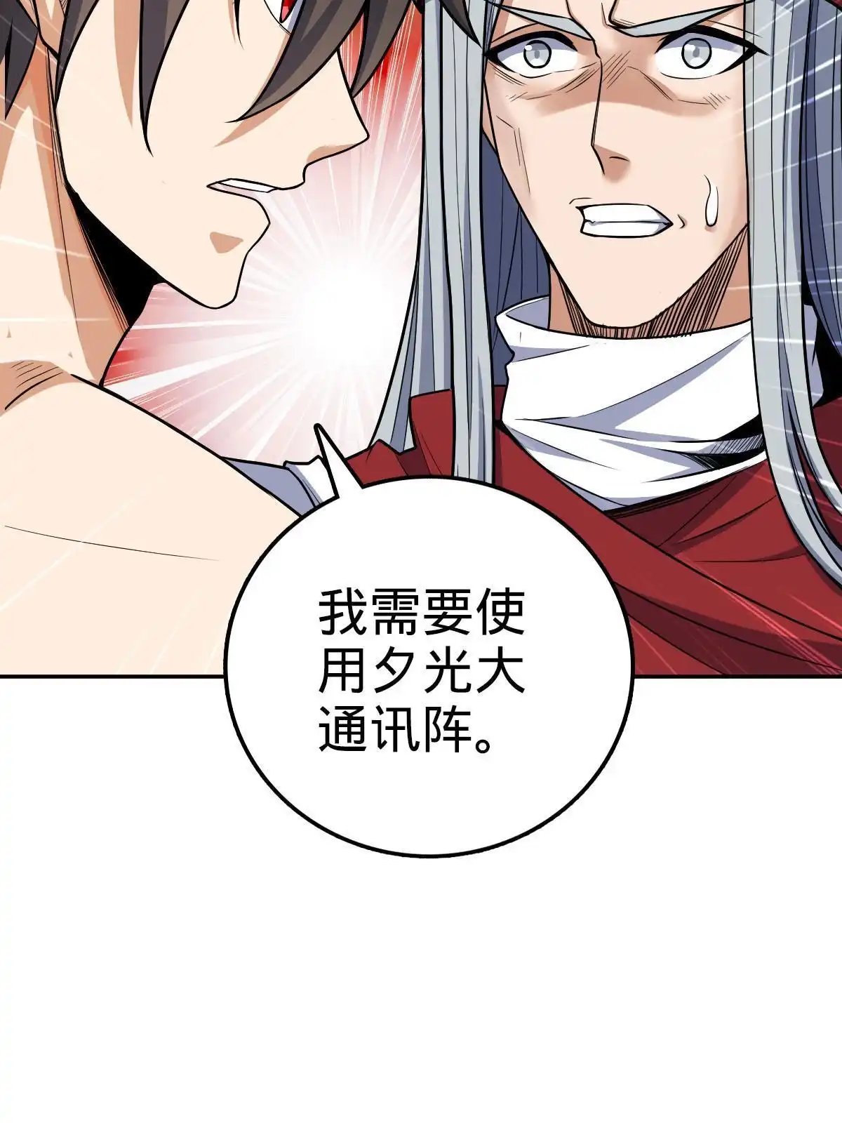 燃钢之魂 14 第65页