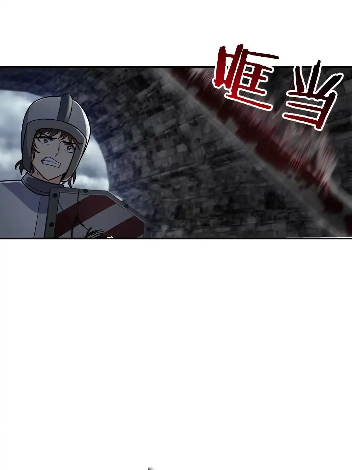 燃钢之魂 14 第24页