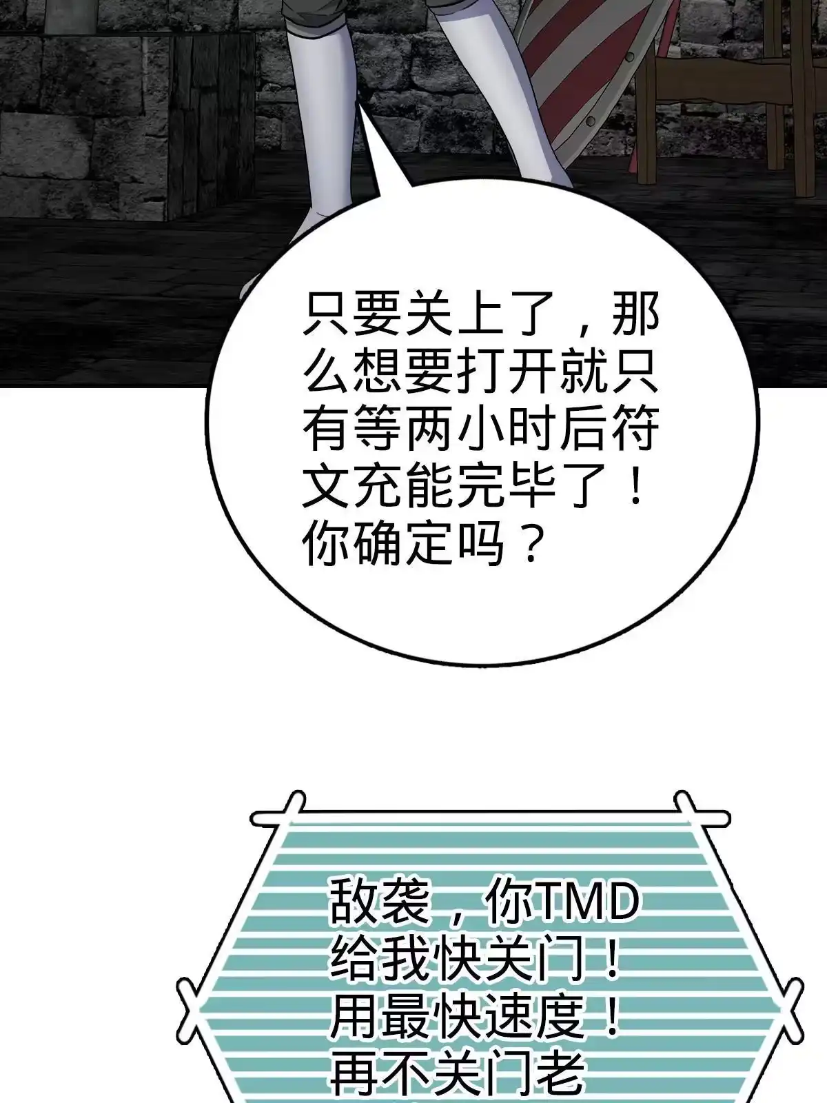燃钢之魂 14 第3页