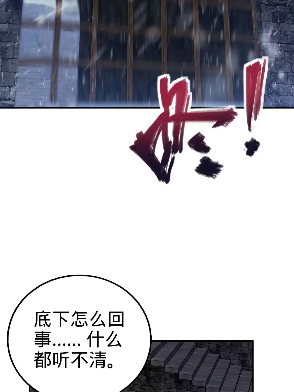 燃钢之魂 14 第6页