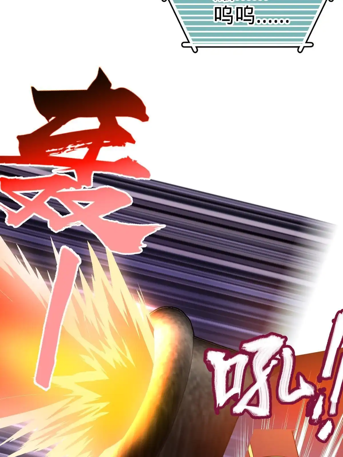 燃钢之魂 14 第82页