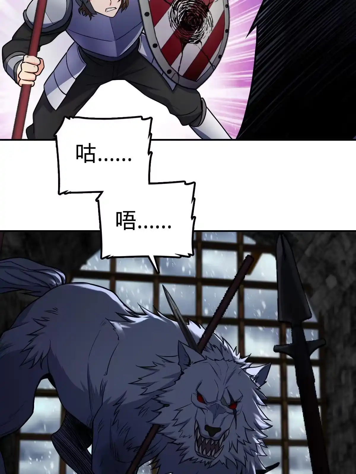 燃钢之魂 14 第20页
