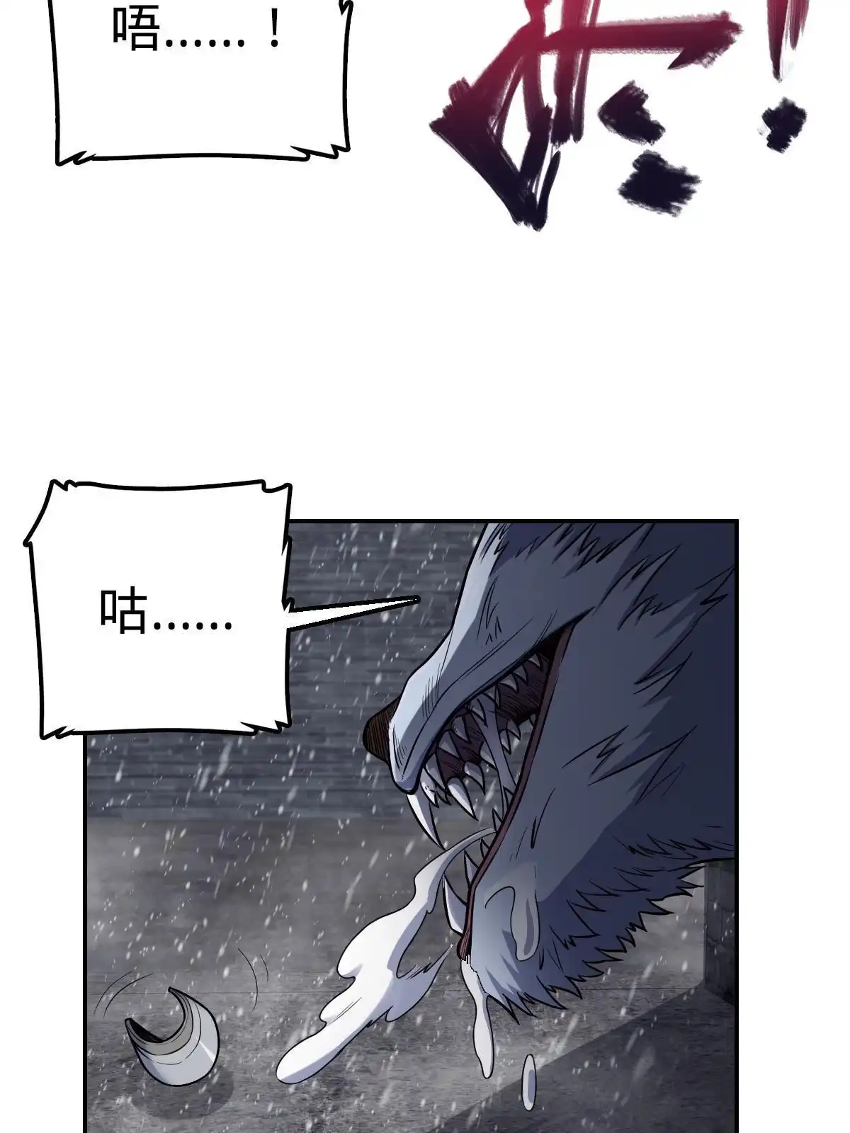 燃钢之魂 14 第32页