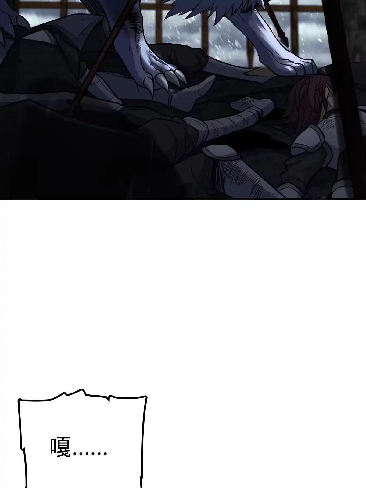 燃钢之魂 14 第21页