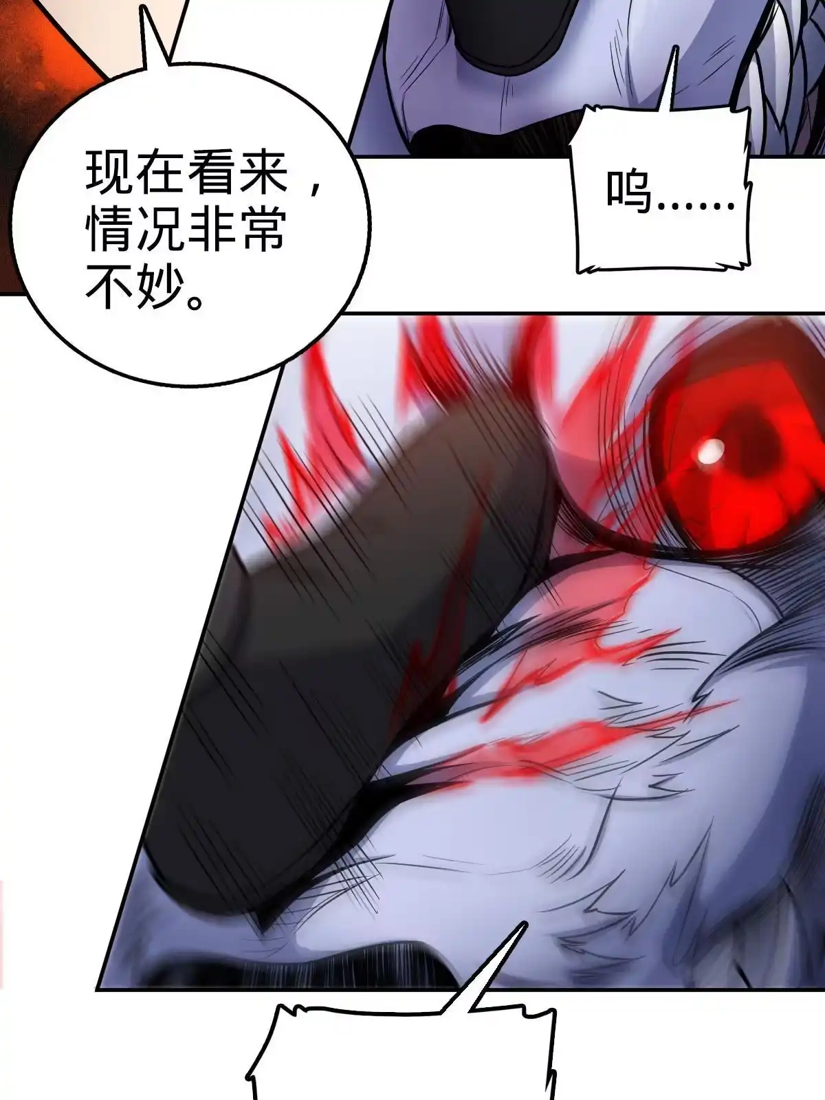 燃钢之魂 14 第55页