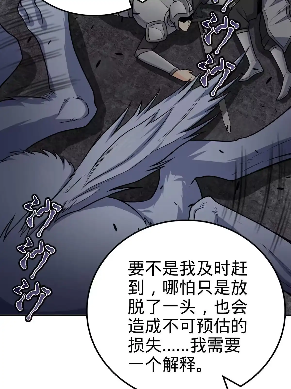 燃钢之魂 14 第42页