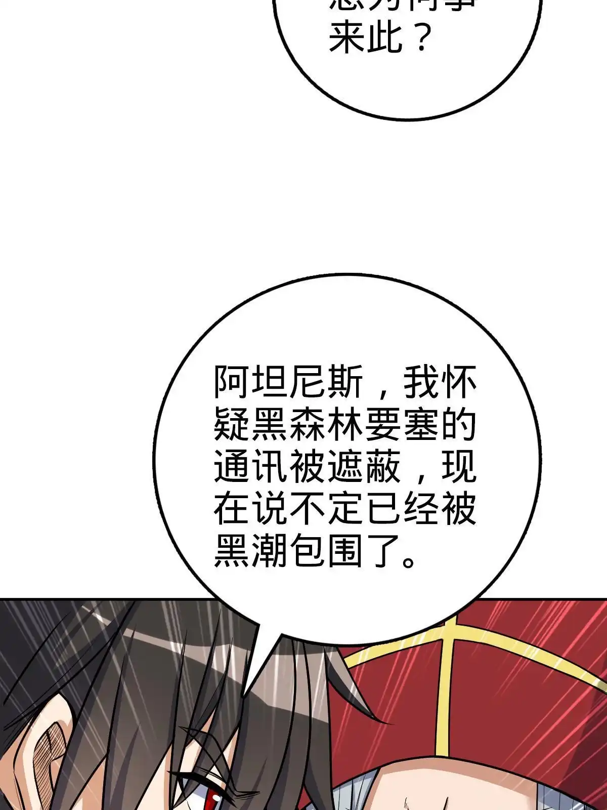燃钢之魂 14 第64页