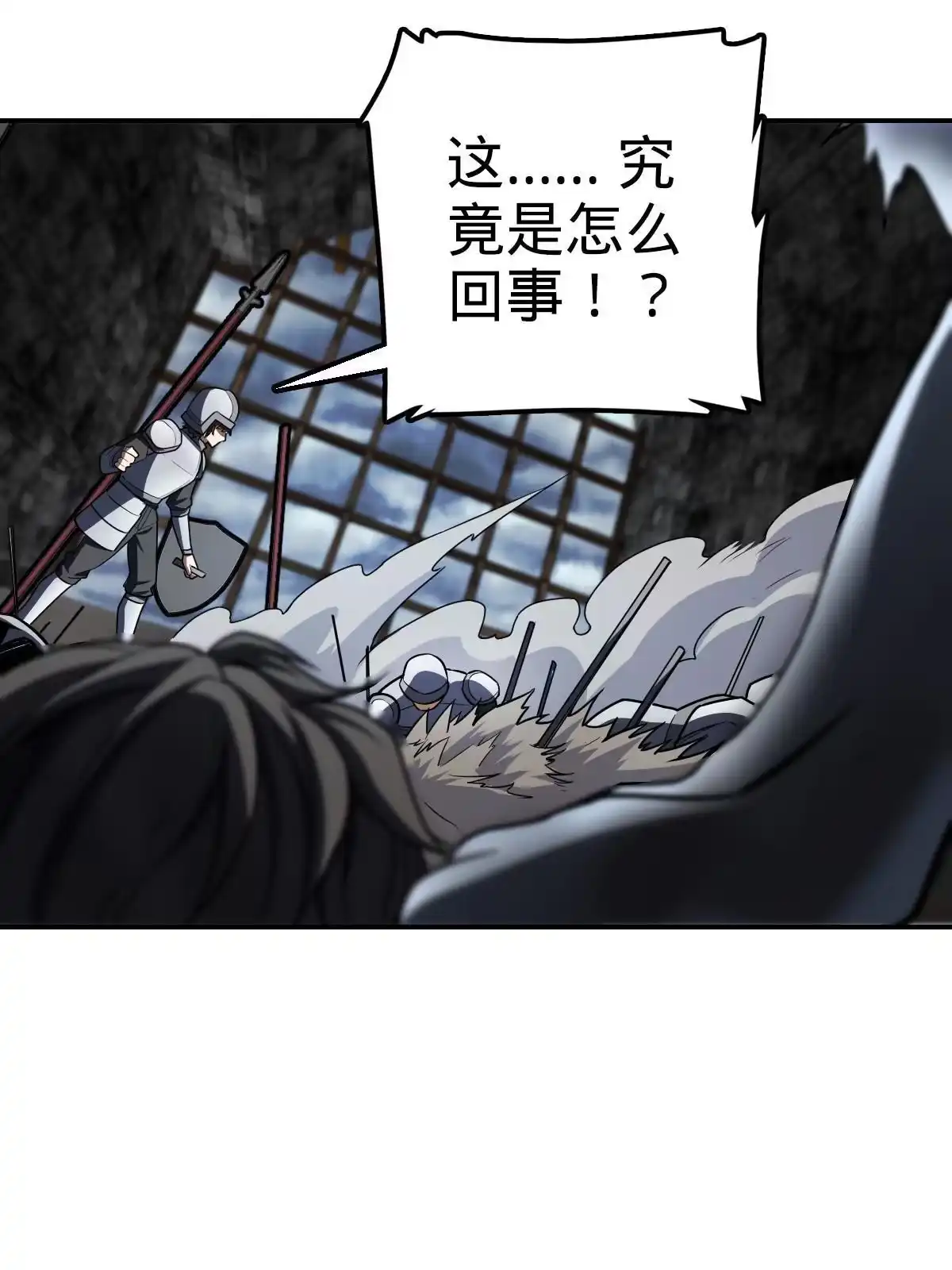 燃钢之魂 14 第13页