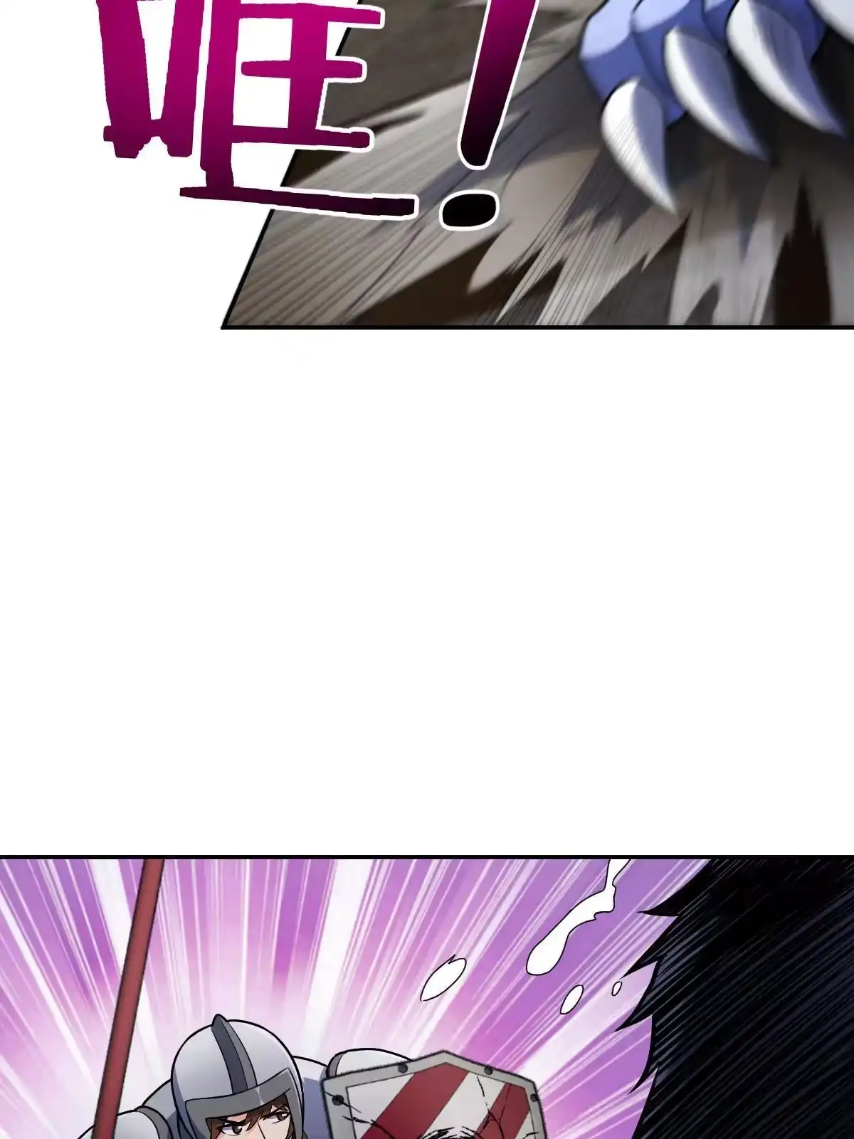 燃钢之魂 14 第19页