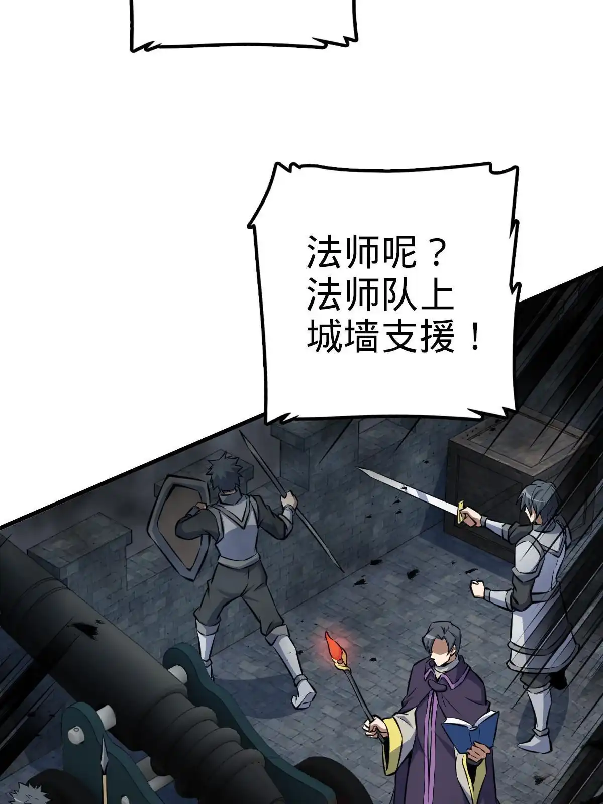 燃钢之魂 15 第49页
