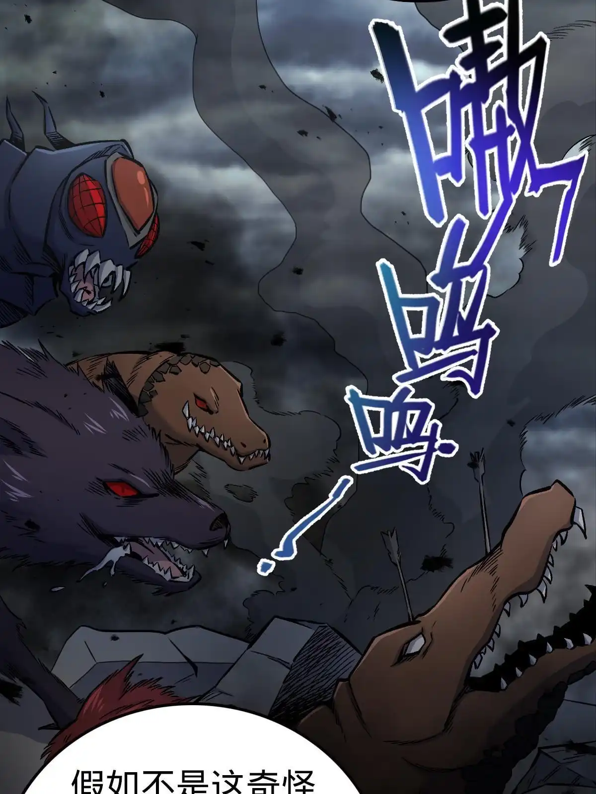 燃钢之魂 15 第11页