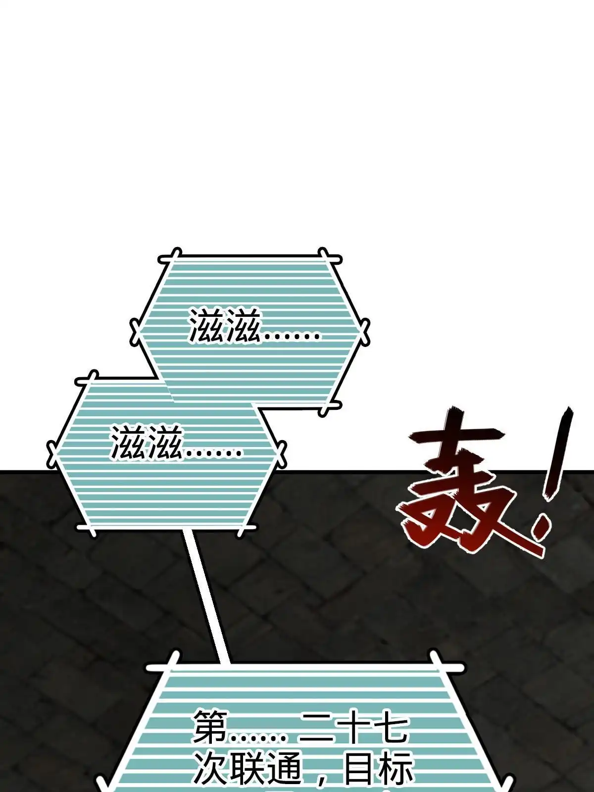 燃钢之魂 15 第59页