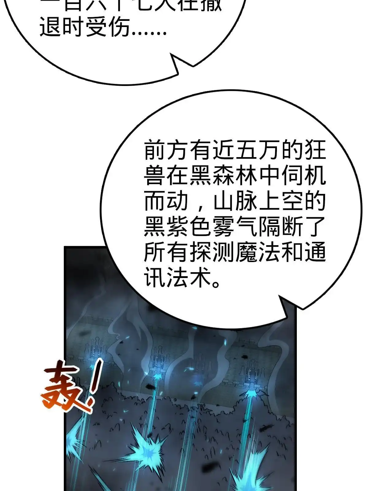 燃钢之魂 15 第66页