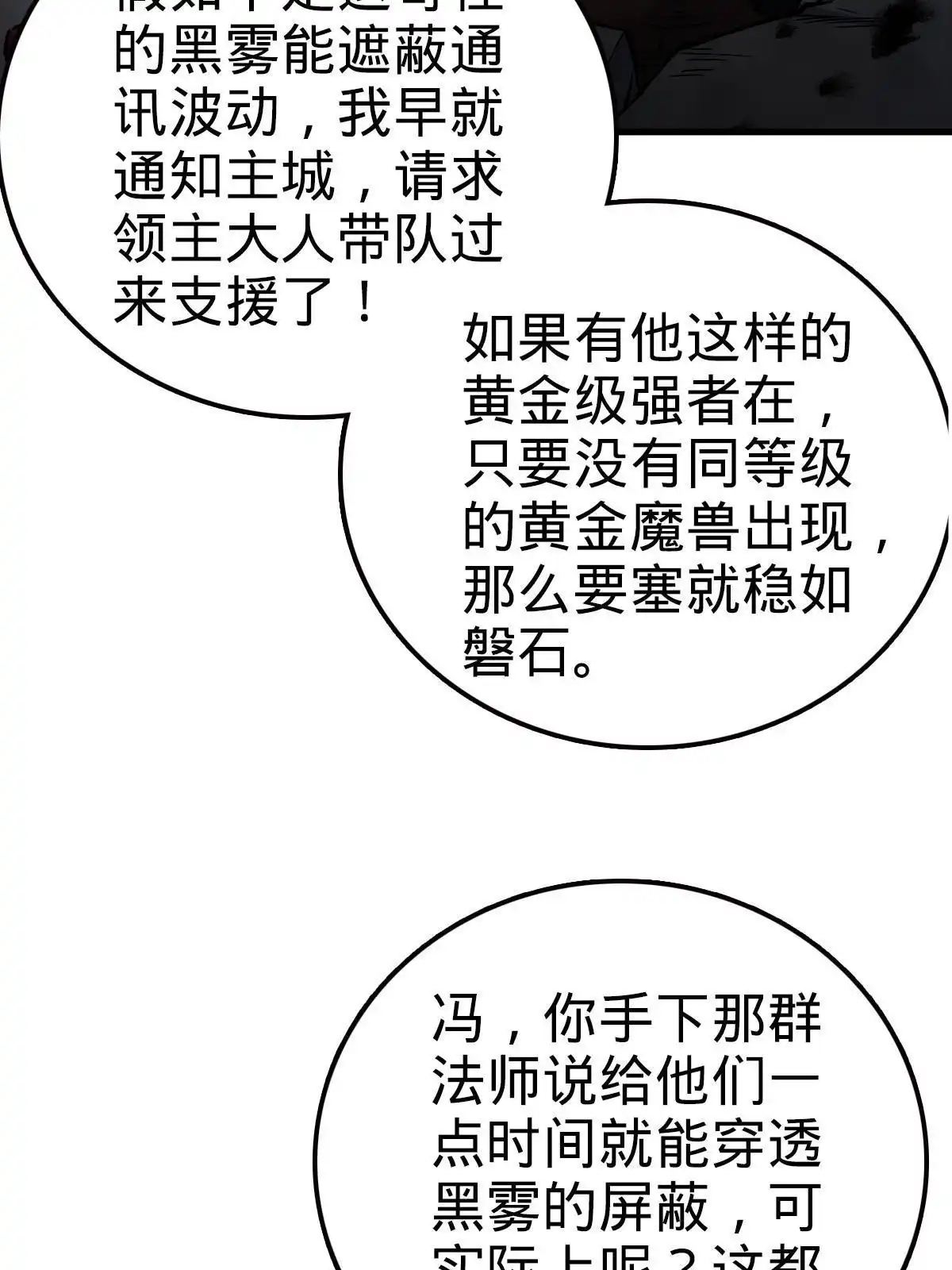 燃钢之魂 15 第12页