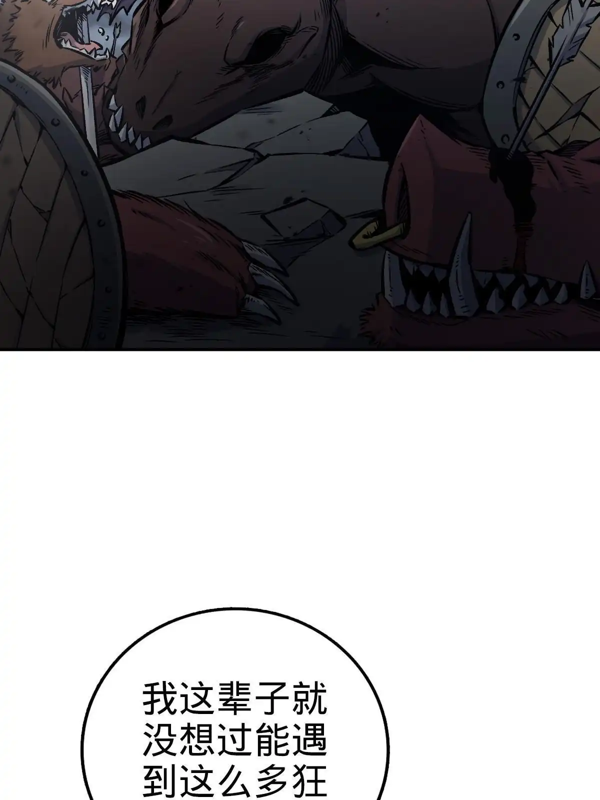 燃钢之魂 15 第2页