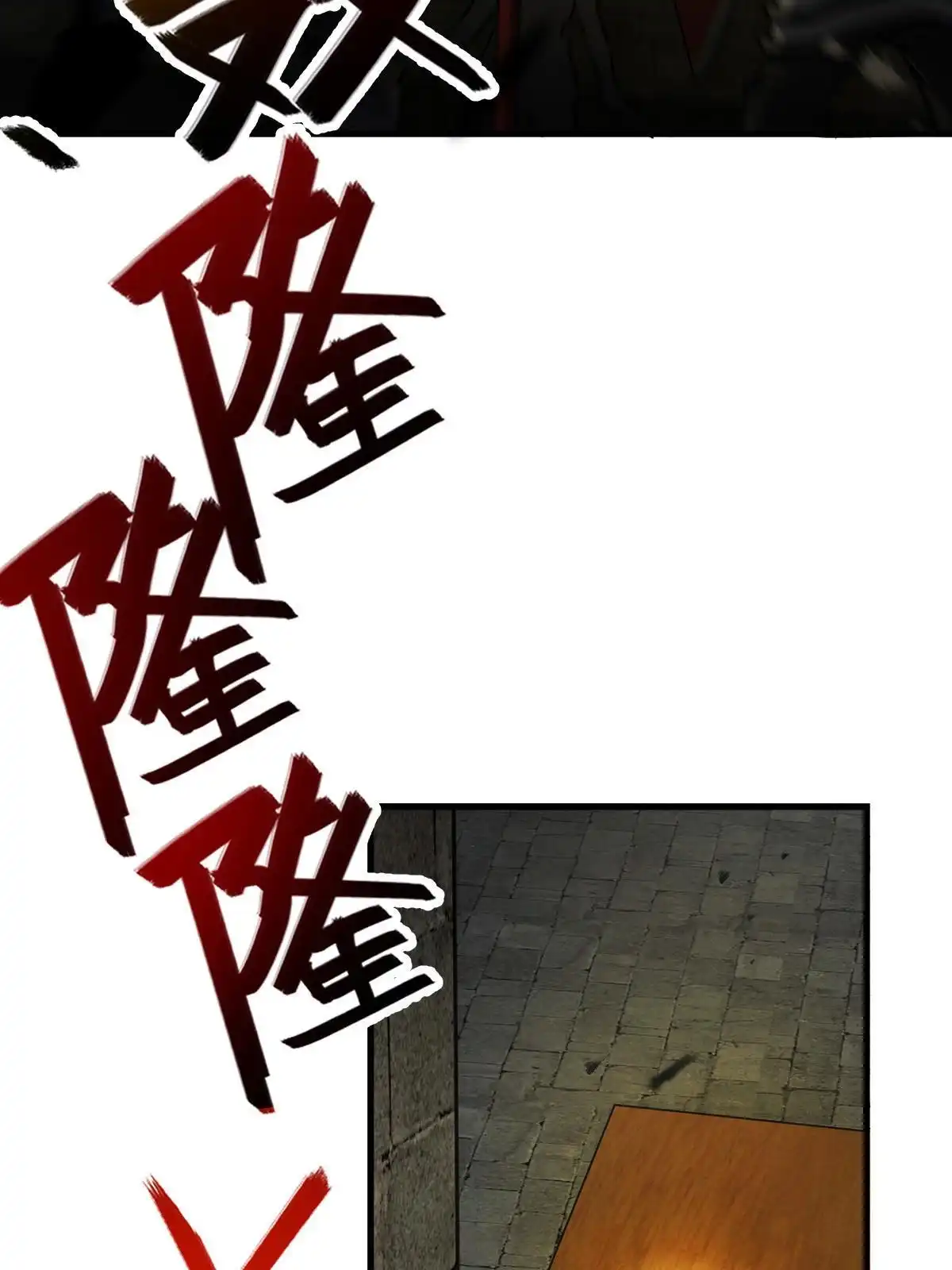 燃钢之魂 15 第81页