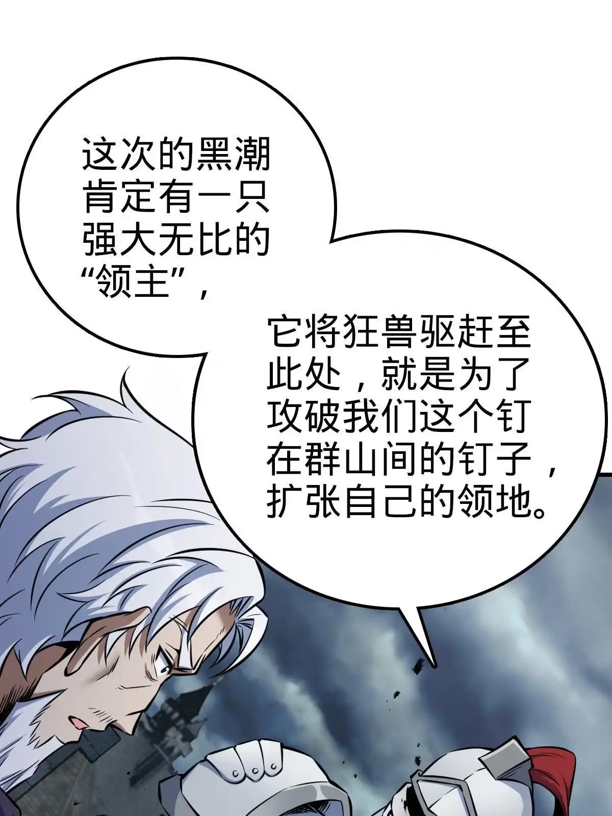 燃钢之魂 15 第17页