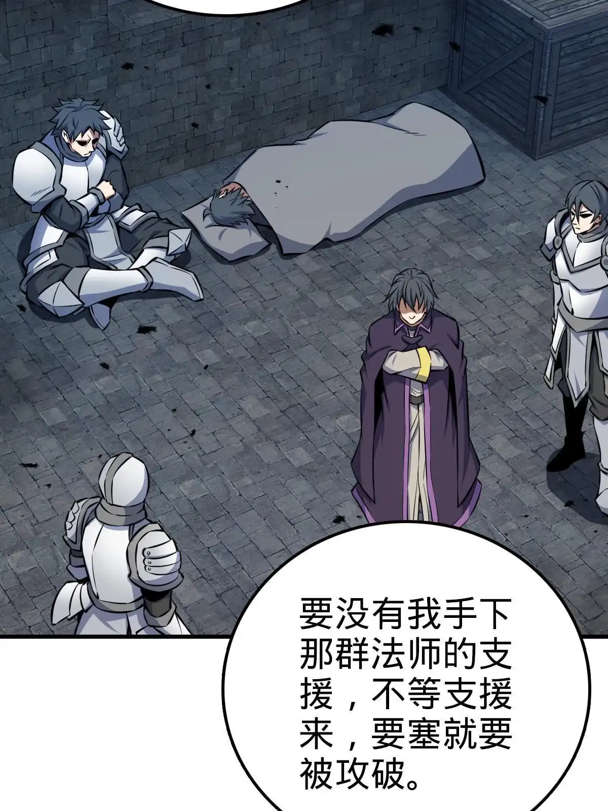 燃钢之魂 15 第15页