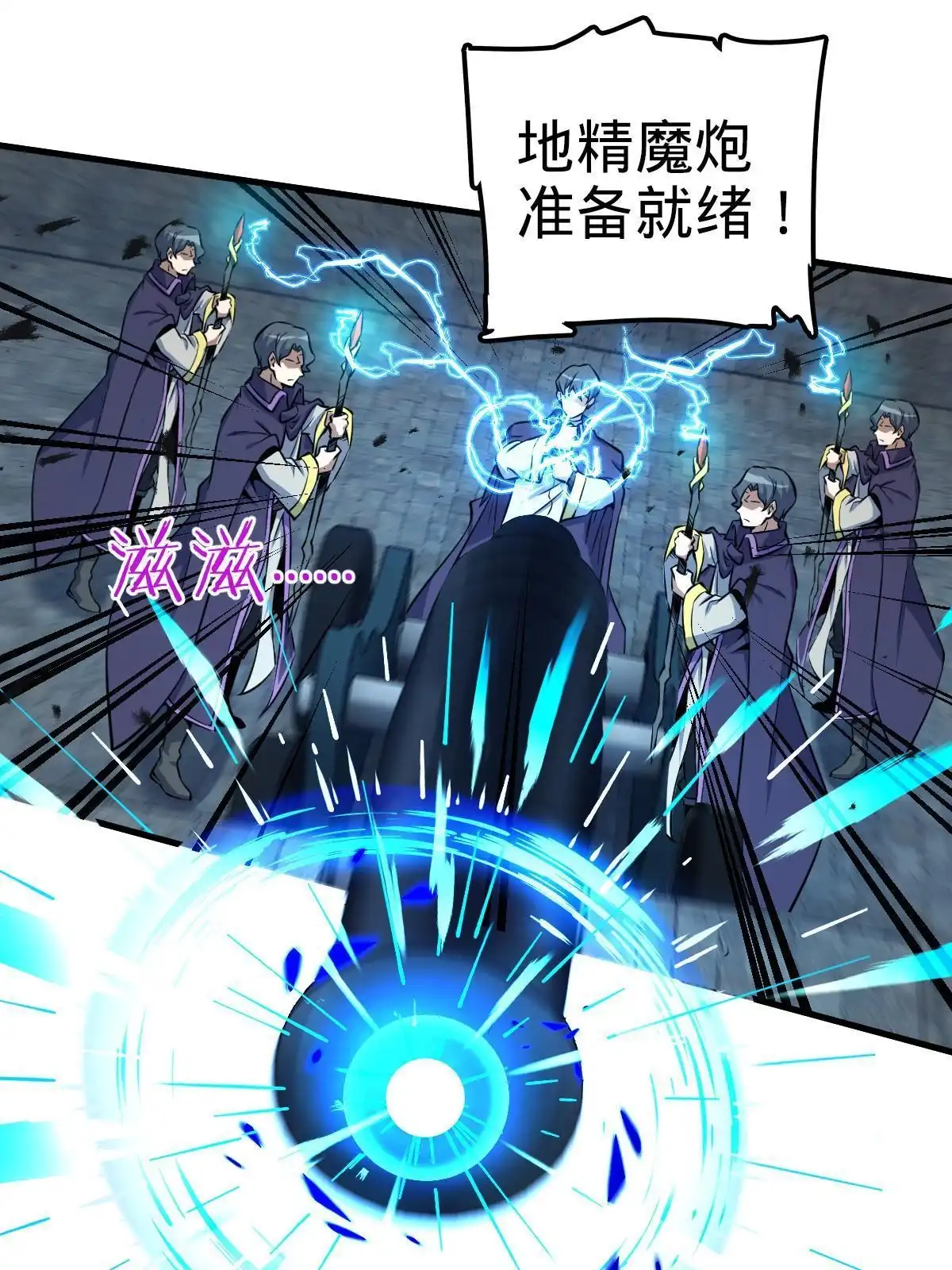 燃钢之魂 15 第51页