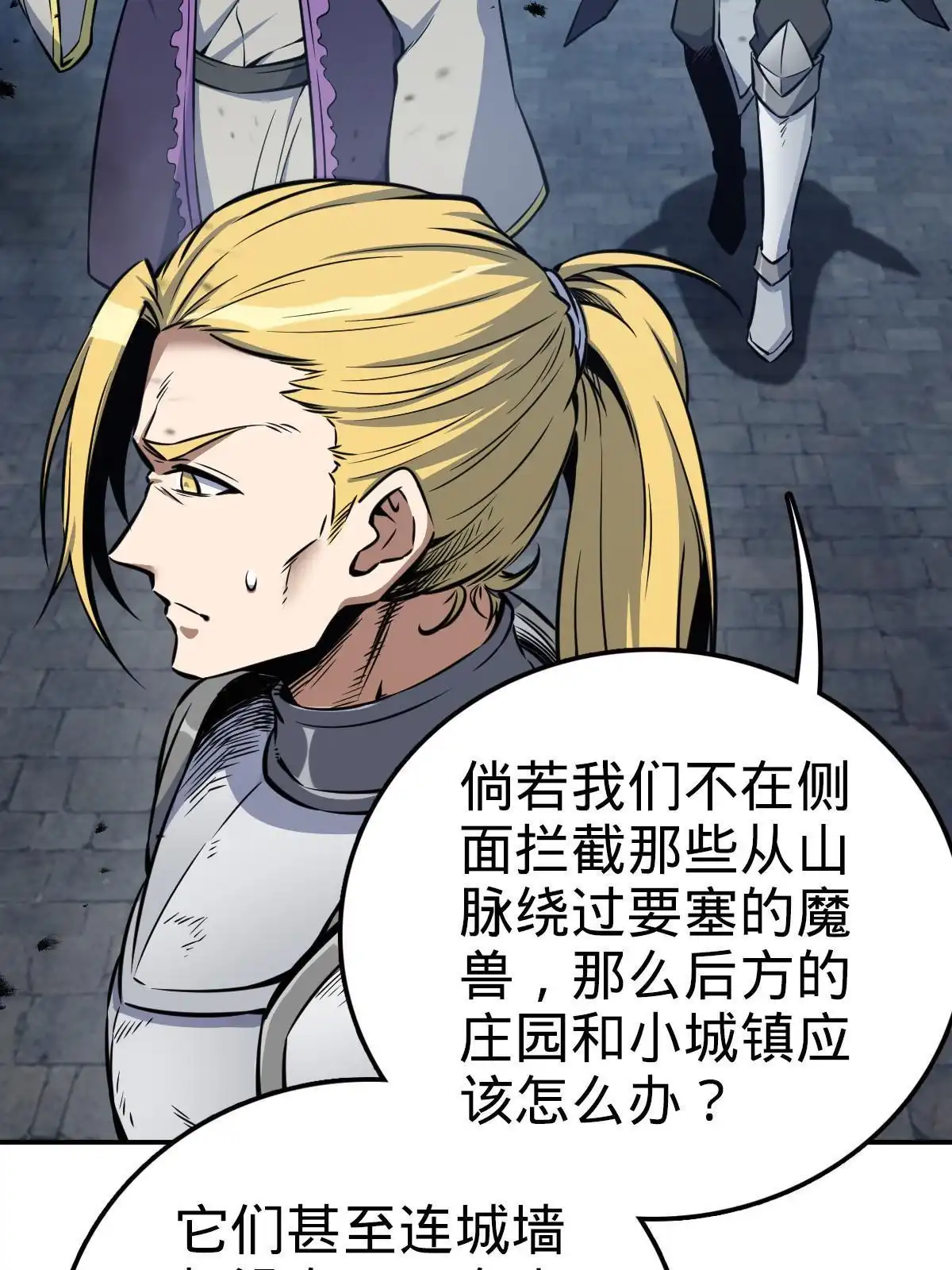 燃钢之魂 15 第5页