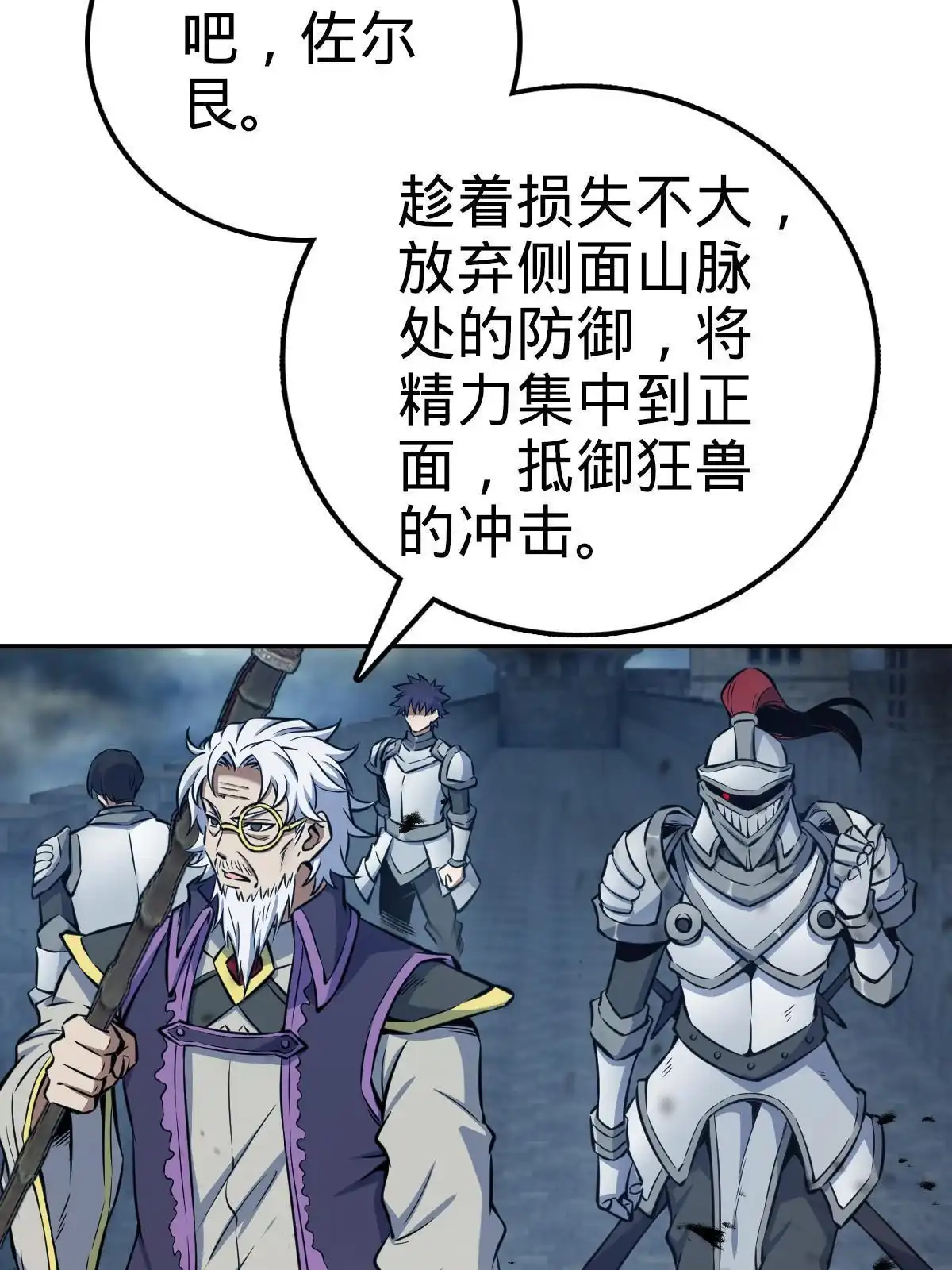 燃钢之魂 15 第4页