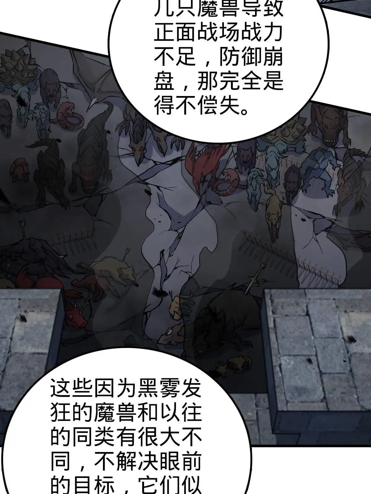 燃钢之魂 15 第9页