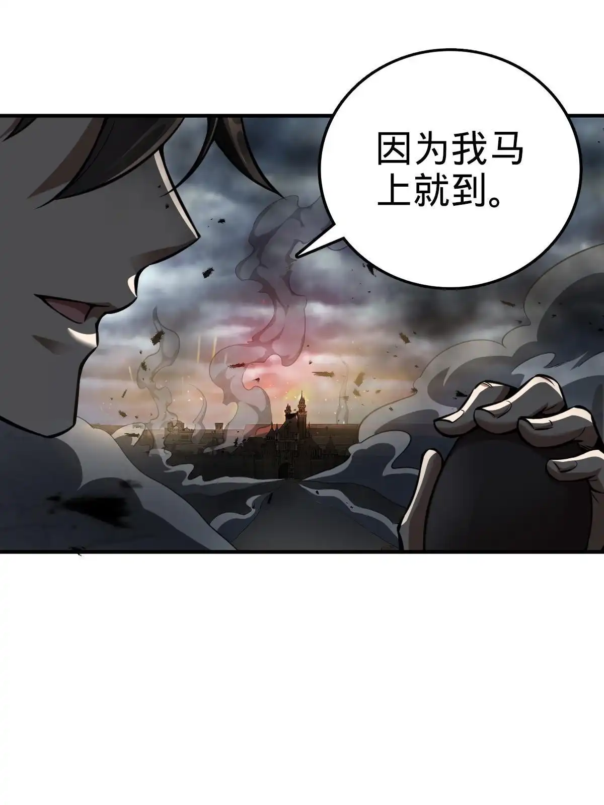燃钢之魂 15 第88页