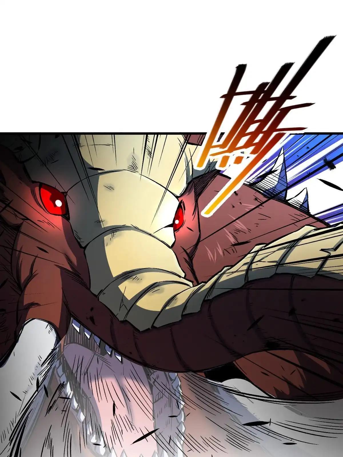 燃钢之魂 15 第68页