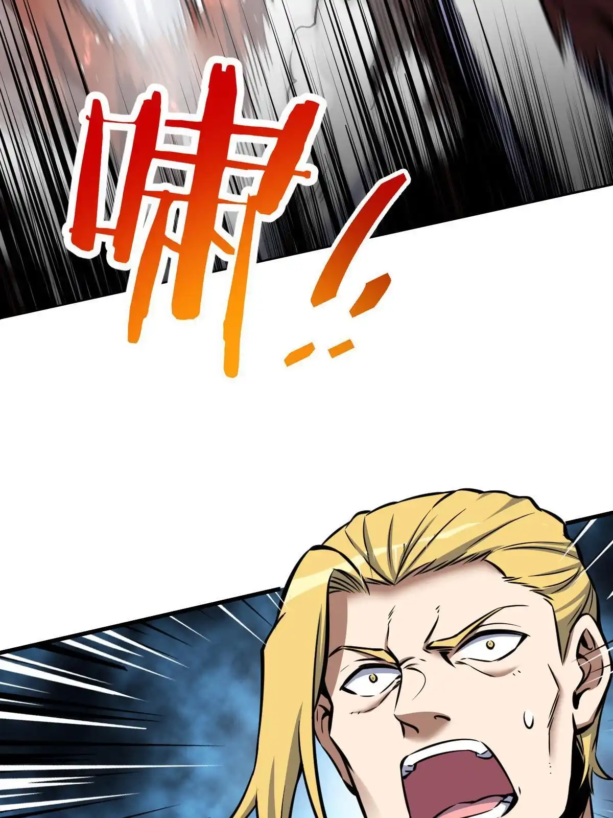 燃钢之魂 15 第57页