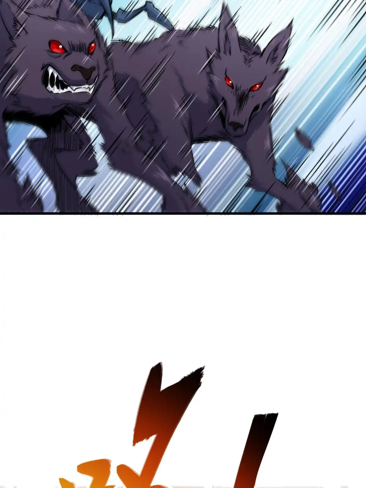燃钢之魂 15 第35页