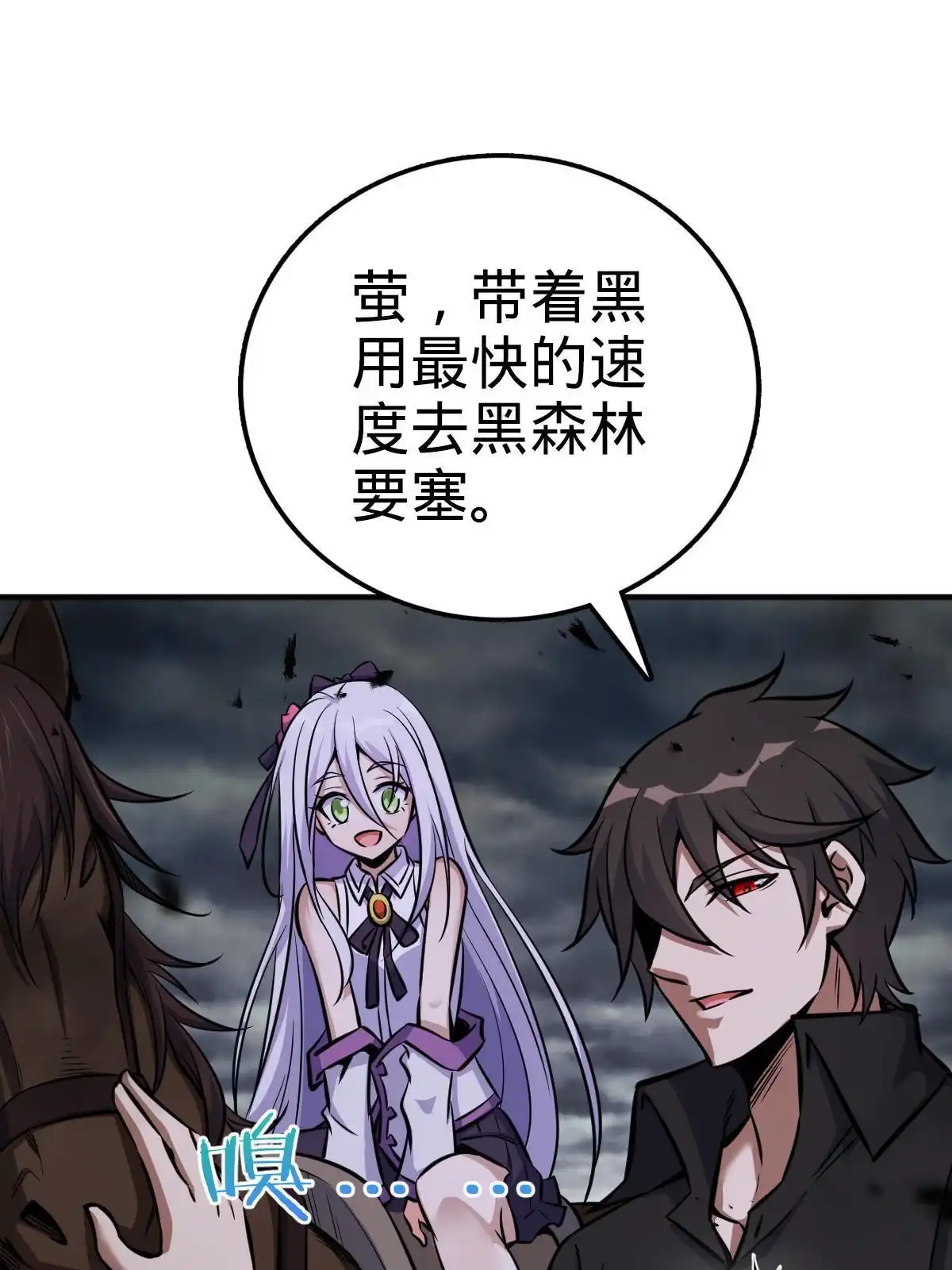 燃钢之魂 15 第92页