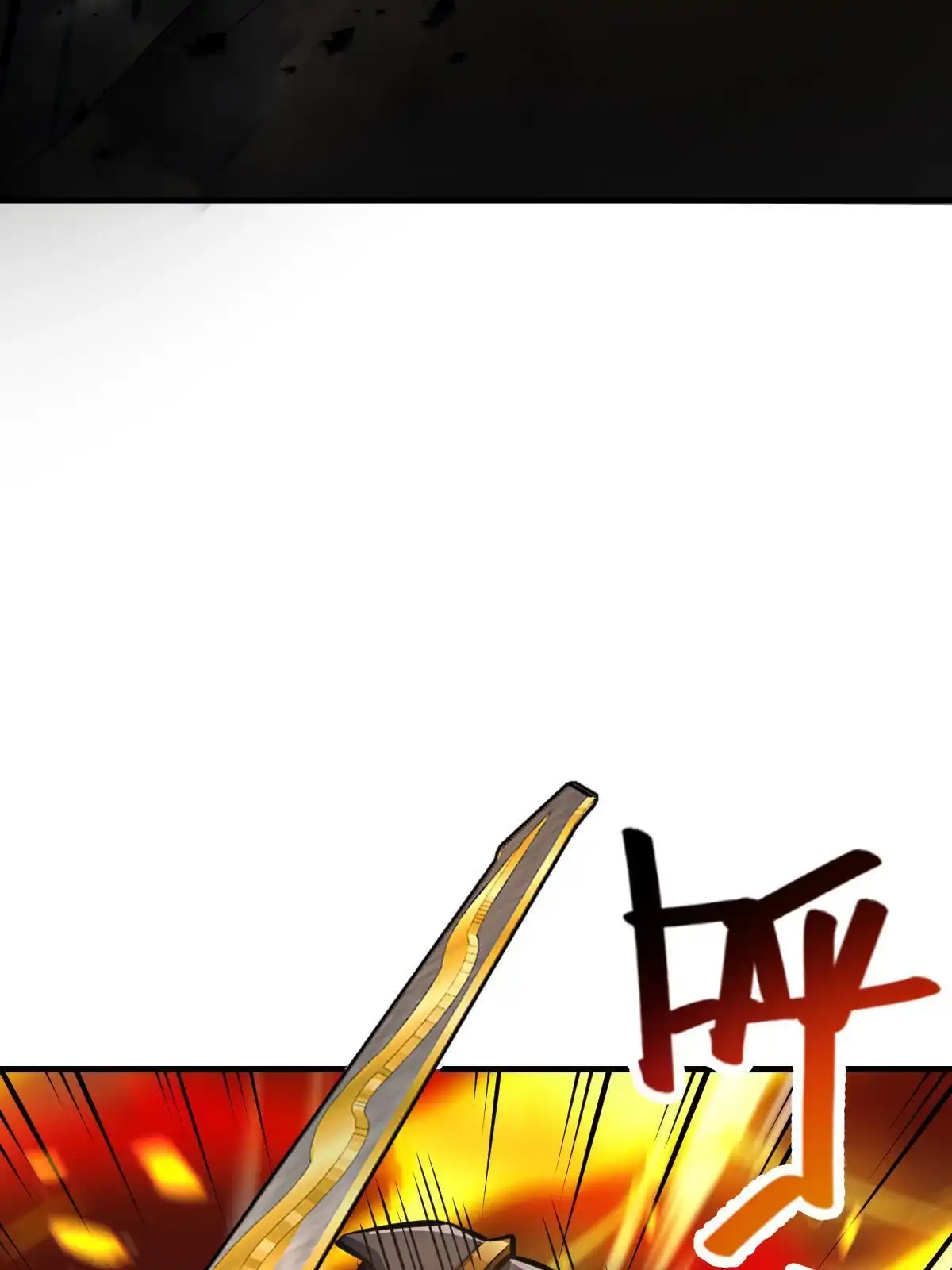 燃钢之魂 15 第101页