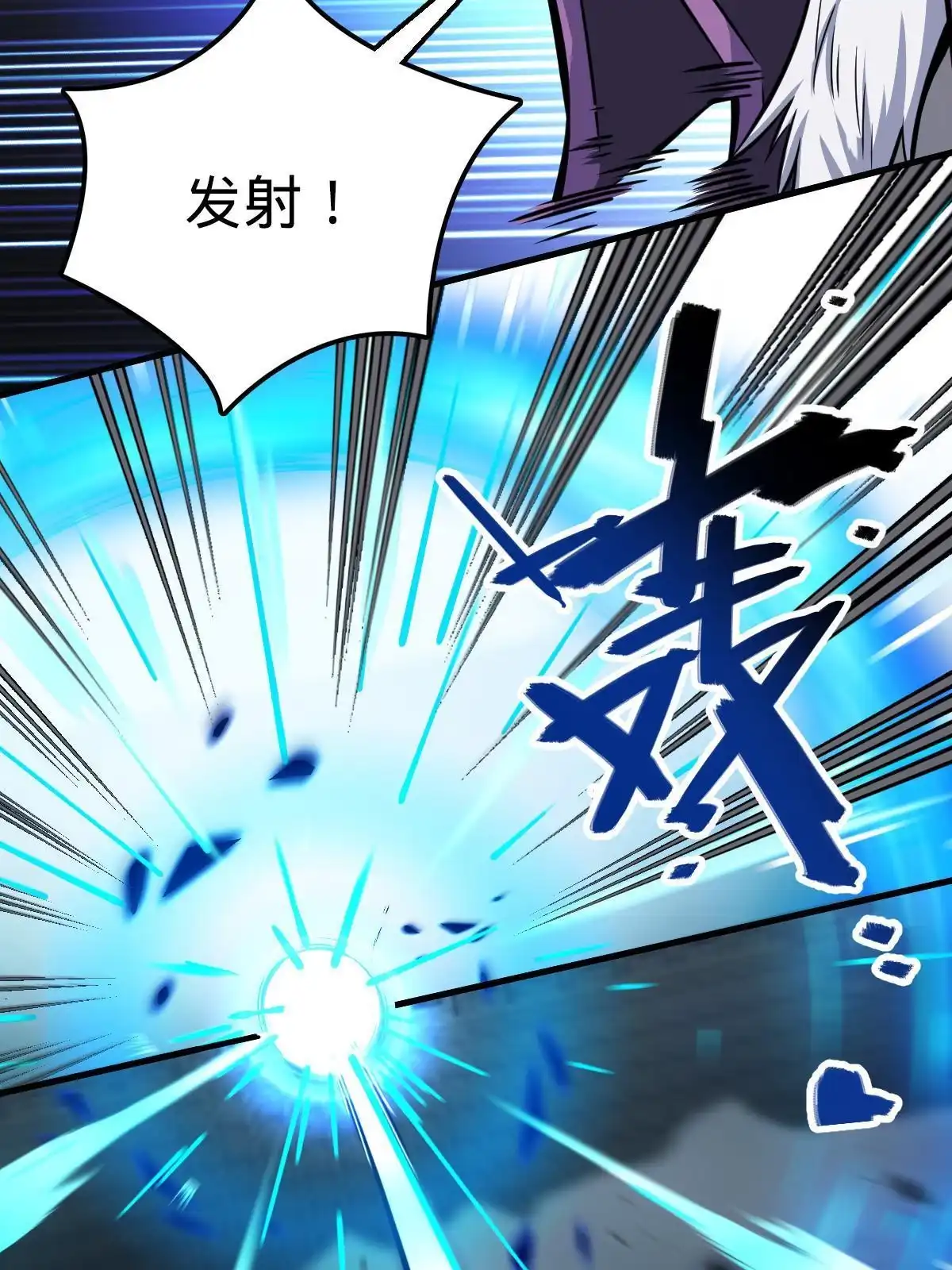 燃钢之魂 15 第53页